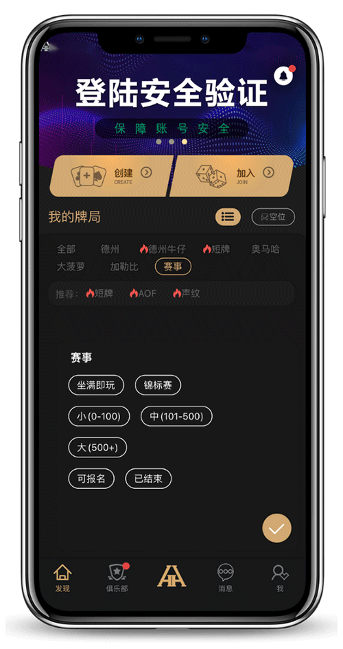 手机界面截图一